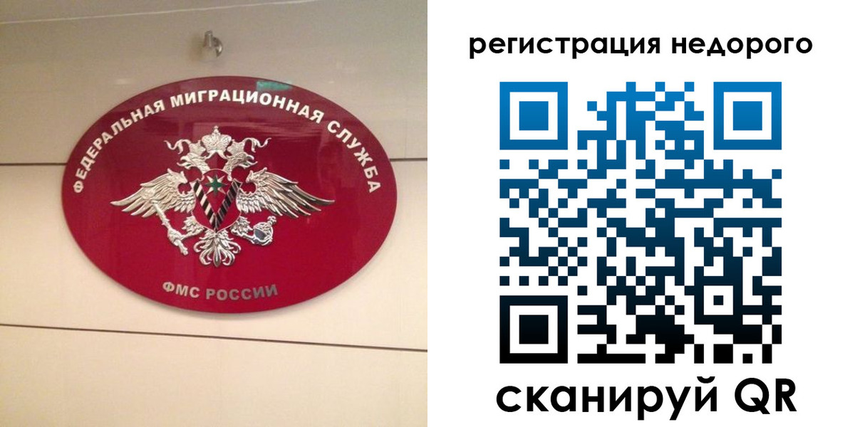 прописка гарантия в Обнинске
